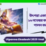 Utpanna Ekadashi 2025 Vrat