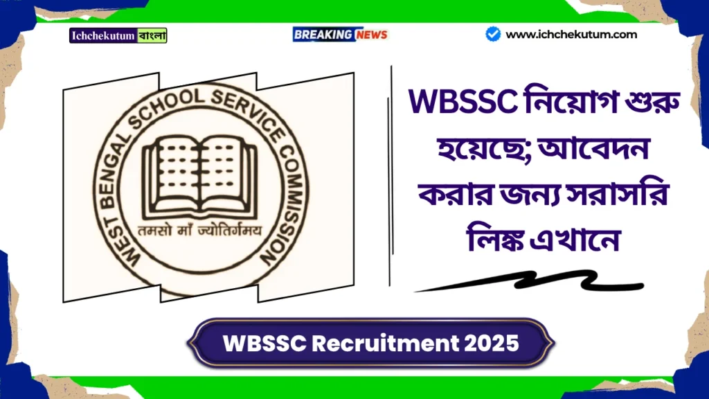 WBSSC Recruitment 2025 Vacancy