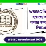 WBSSC Recruitment 2025 Vacancy। 8,477 টি শূন্যপদের জন্য রেজিস্ট্রেশন শুরু হয়েছে, আবেদন করার জন্য সরাসরি লিঙ্ক দেখুন WBSSC Recruitment 2025 Vacancy