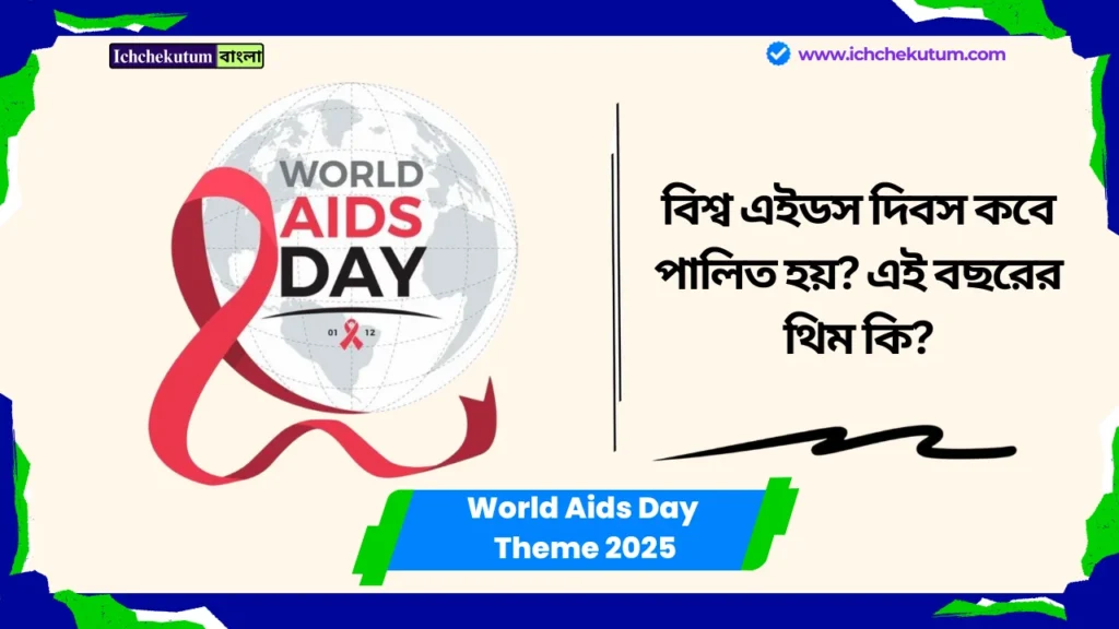 World Aids Day Theme 2025