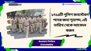 Assam Police Constable