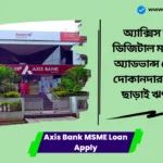 Axis Bank MSME Loan Apply