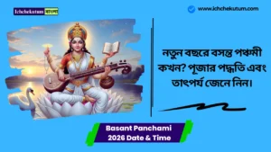 Basant Panchami 2026 Date
