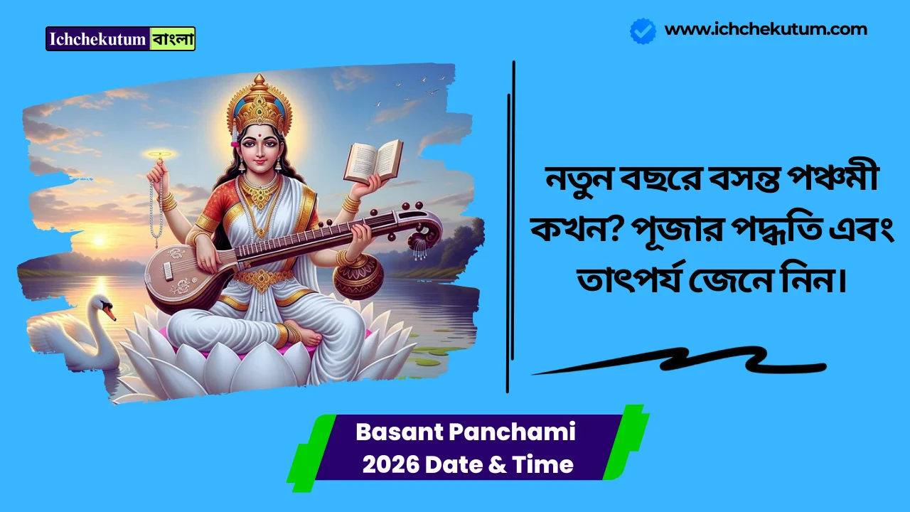 Basant Panchami 2026 Date