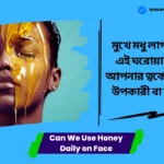 Can We Use Honey Daily on Face