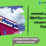 Coforge Share Target Price Tomorrow। কোফোর্জ ৫০% এর বেশি রিটার্ন দিতে পারে, মতিলাল ওসওয়াল বাই রেটিং দিয়েছেন Coforge Share Target Price