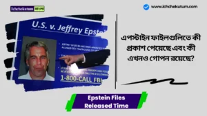 Epstein Files Released Time