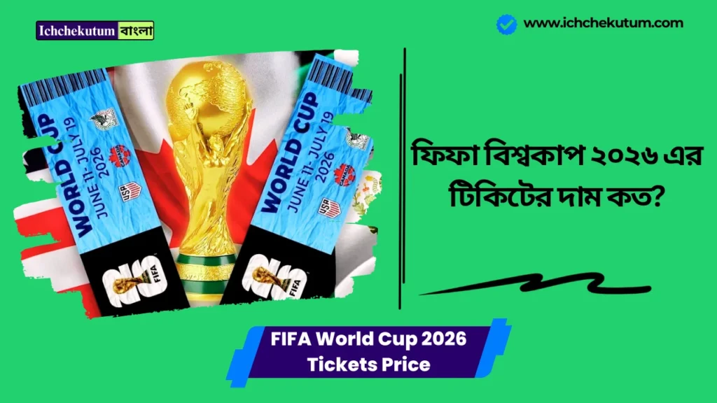 FIFA World Cup 2026 Tickets Price