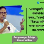 Gangasagar Bridge Construction