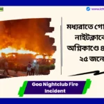 Goa Nightclub Fire Incident