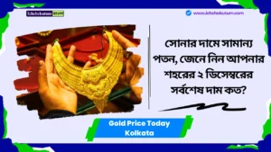 Gold Price Today Kolkata