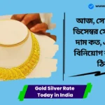 Gold Silver Rate Today