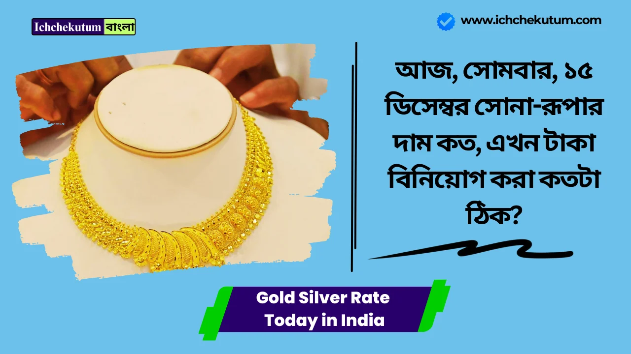 Gold Silver Rate Today