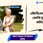 HDFC Bank FD Rates 2025