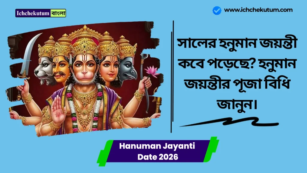 Hanuman Jayanti Date 2026