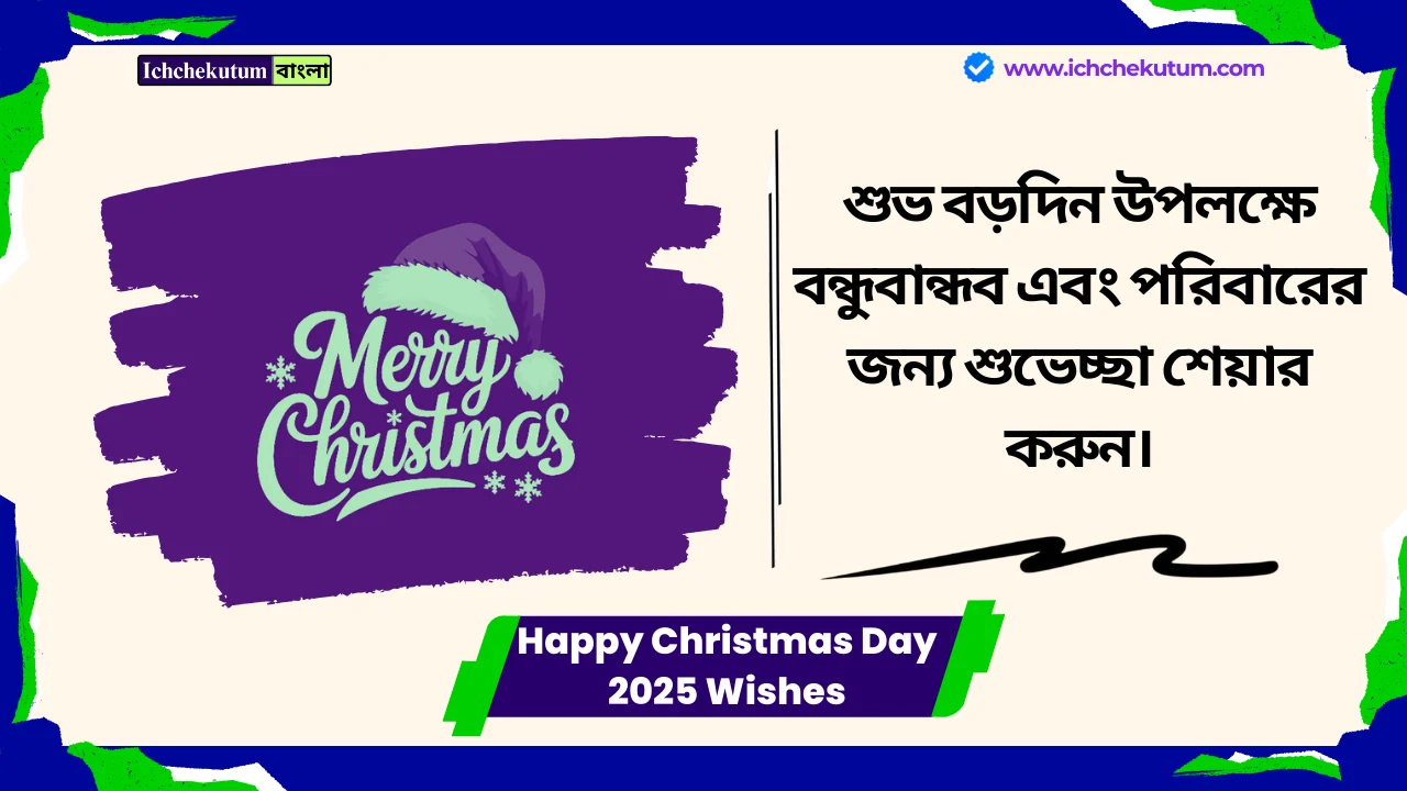 Happy Christmas Day 2025 Wishes