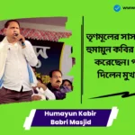 Humayun Kabir Babri Masjid