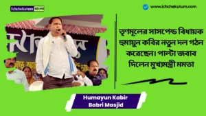 Humayun Kabir Babri Masjid