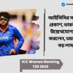 ICC Women Ranking T20 2025