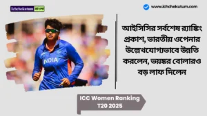 ICC Women Ranking T20 2025