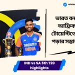 IND vs SA 5th T20