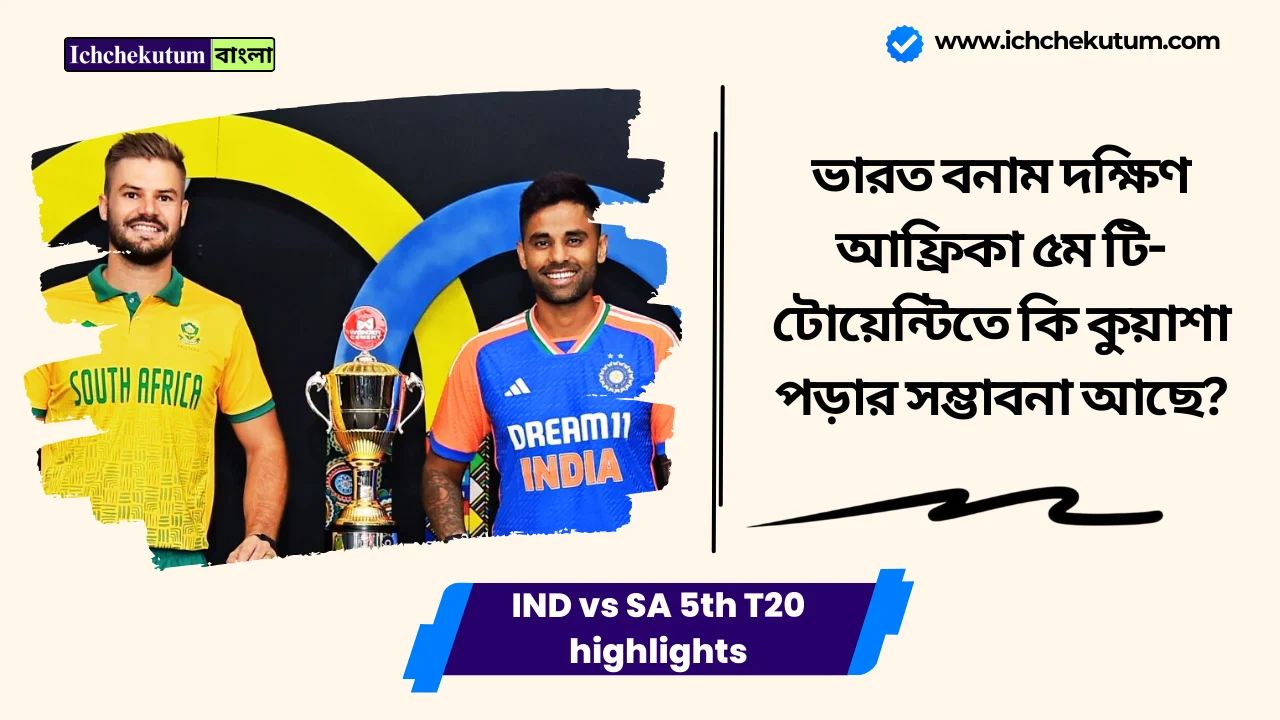 IND vs SA 5th T20