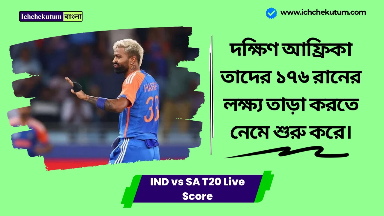 IND vs SA T20 Live