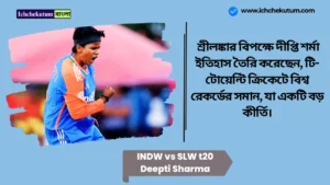 INDW vs SLW t20