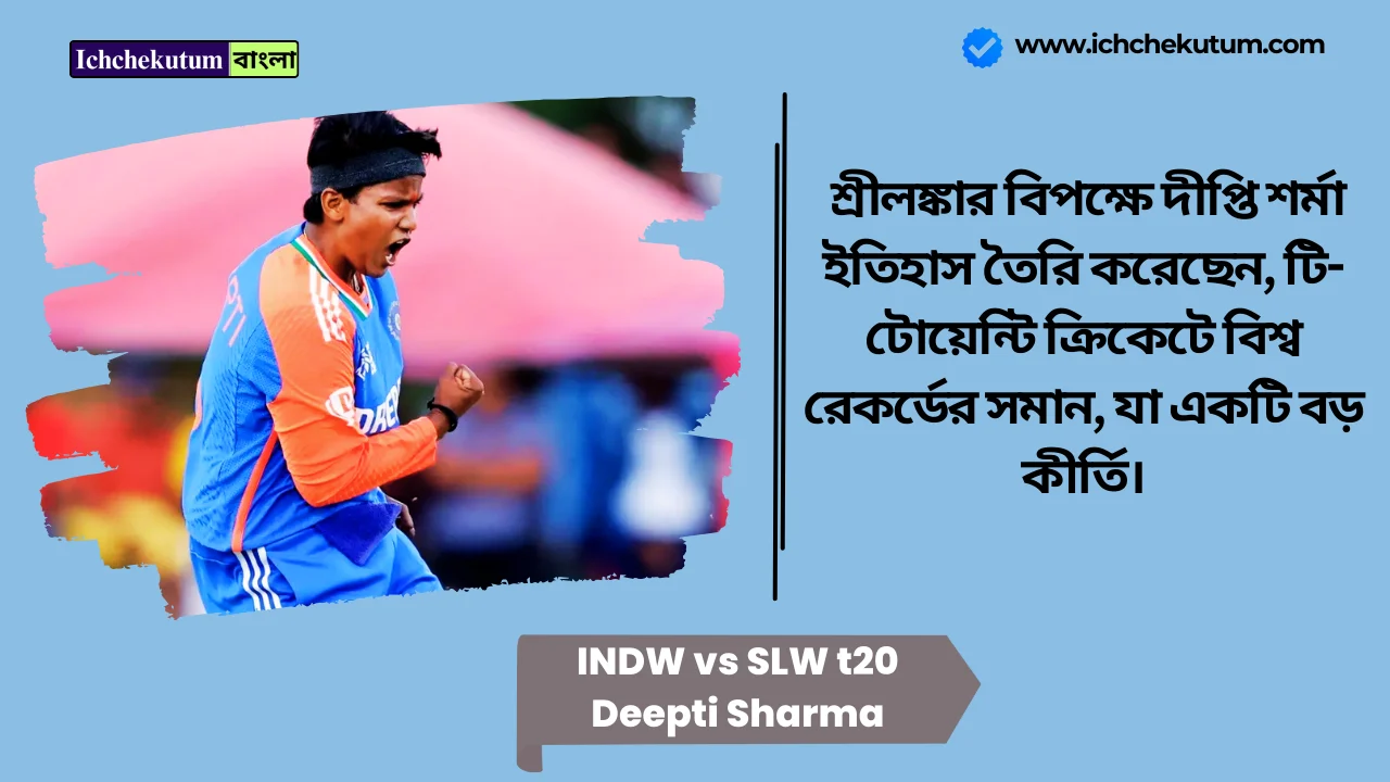 INDW vs SLW t20