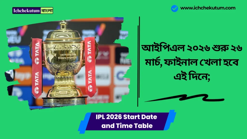 IPL 2026 Start Date