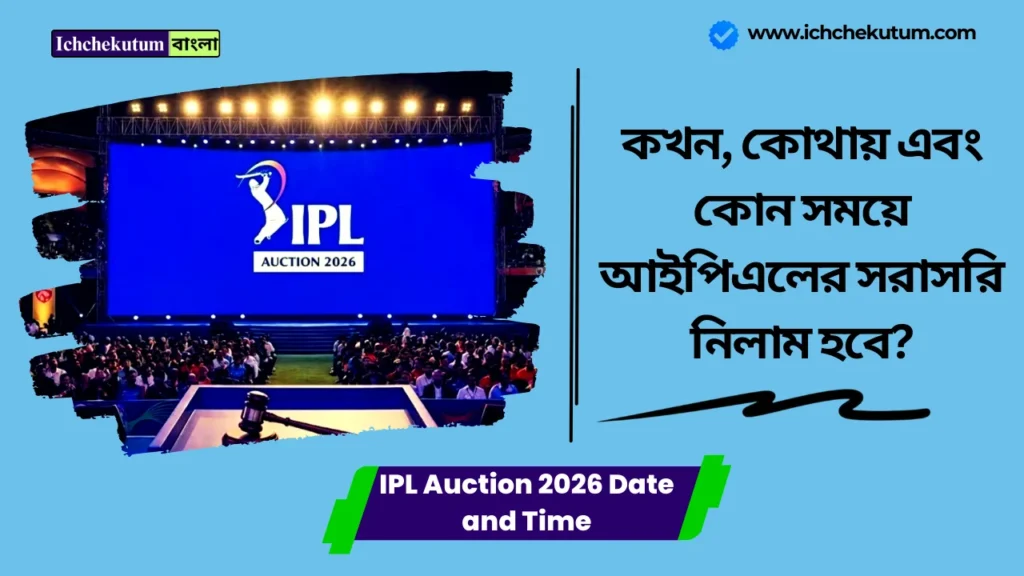 IPL Auction 2026 Date and Time
