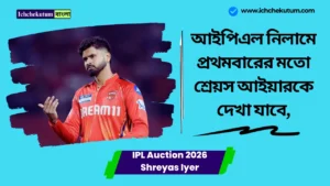 IPL Auction 2026 Shreyas Iyer