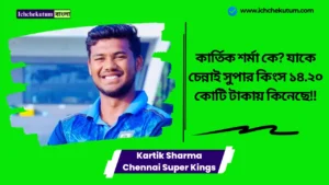Kartik Sharma CSK