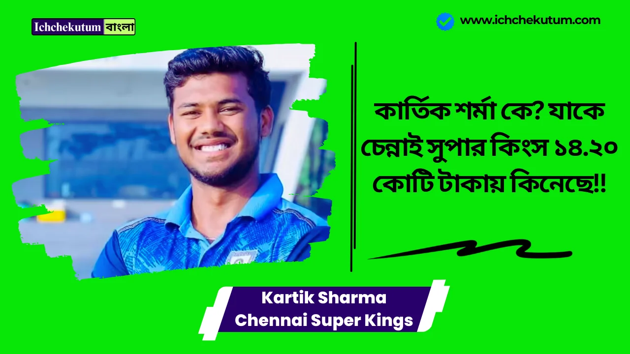 Kartik Sharma CSK