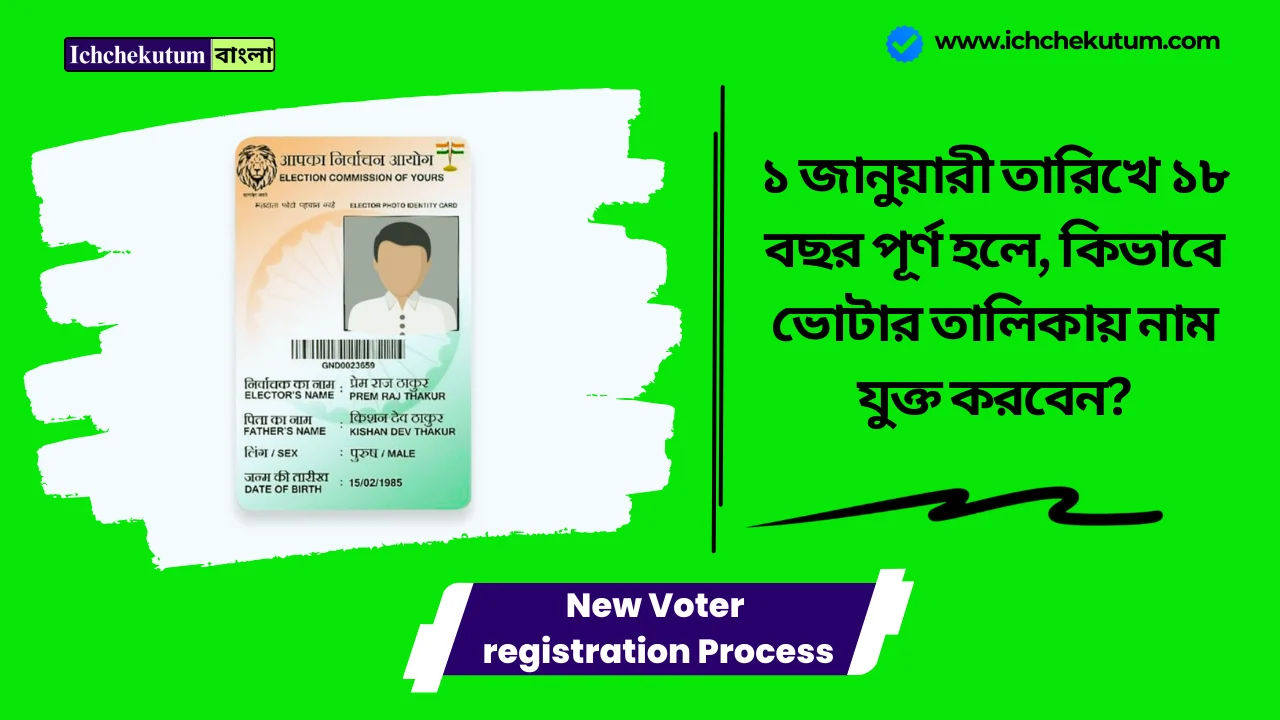 New Voter registration Process
