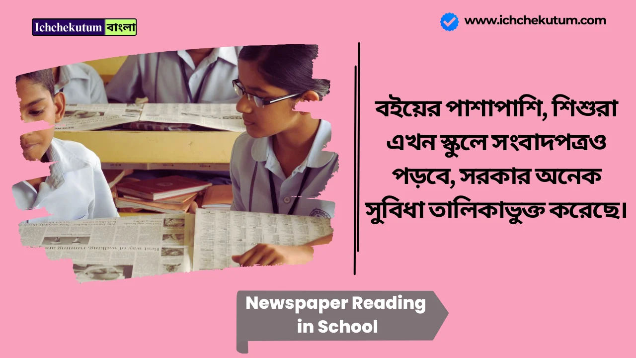 Newspaper Reading in School