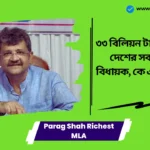 Parag Shah Richest MLA