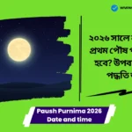 Paush Purnima 2026 Date