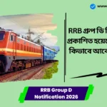 RRB Group D Notification 2026
