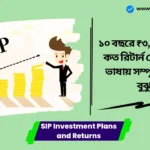 SIP Investment Plans and Returns