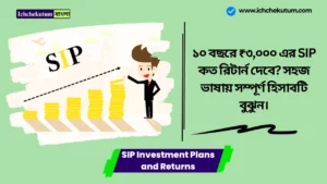 SIP Investment Plans and Returns