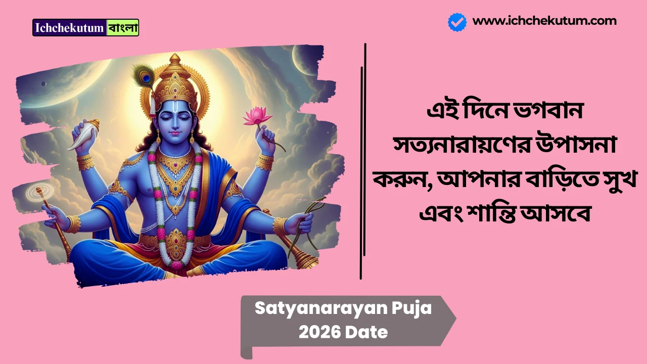 Satyanarayan Puja 2026 Date