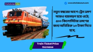 Train Ticket Price Increase