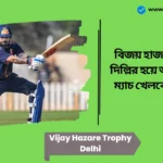 Vijay Hazare Trophy Delhi