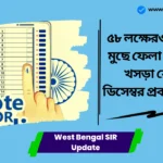 West Bengal SIR Update