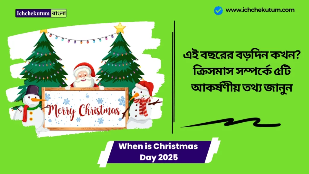 When is Christmas Day 2025