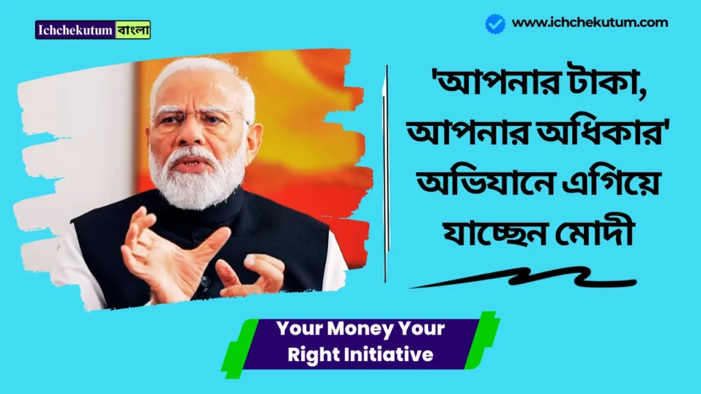 Your Money Your Right Initiative