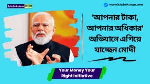 Your Money Your Right Initiative