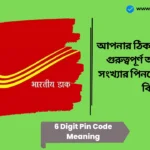 6 Digit Pin Code Meaning
