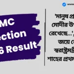 BMC Election 2026 Result